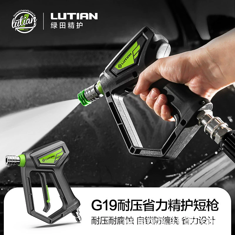 Greenfield G19 тонкая защита, короткая ручка пистолета, автомойка высокого давления, быстрая заглушка, водяной пистолет, захват, аксессуары для бытовой чистящей машины, инструменты
