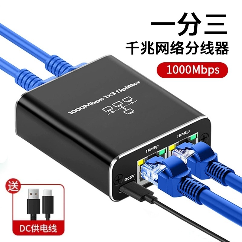 ギガビットネットワークスプリッターコンピュータルーター1/2コンバータネットワークエクステンダーrRJ45ネットワークエクステンダー|undefined