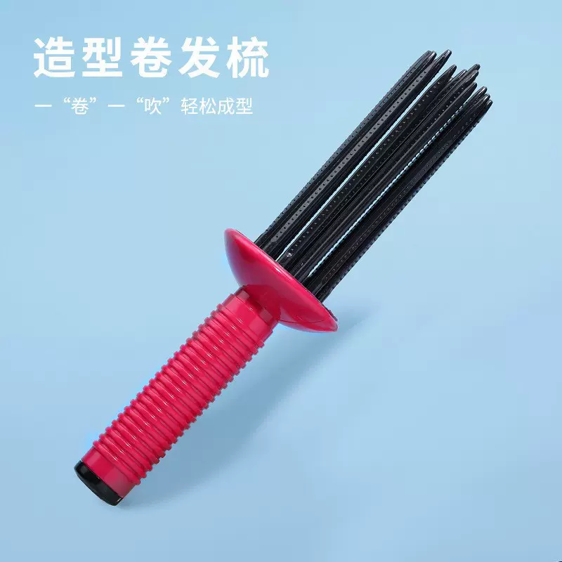 空气感蓬发卷翘造型卷发梳卷发棒灵感烫蓬松造型梳梨花头