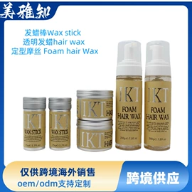 摩丝啫喱;洗发护发套装;染发剂