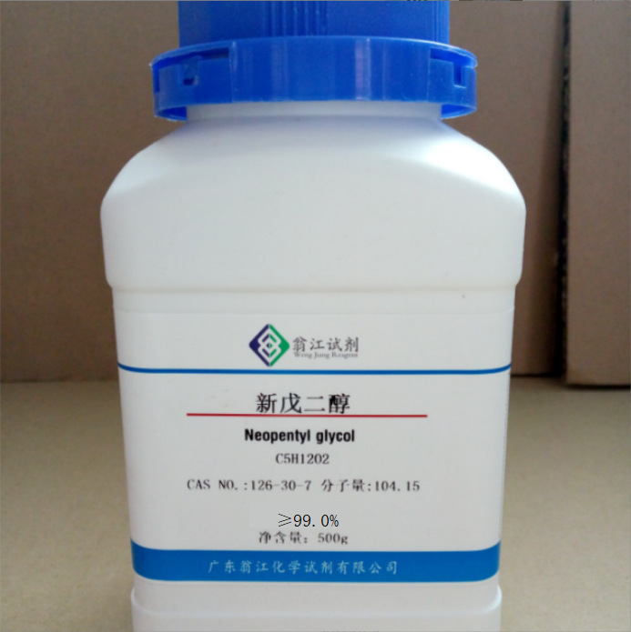 新戊二醇 126-30-7 纯度≥99.0%    500g