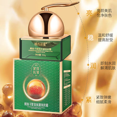 膜西閨蜜鱘魚子精粹緊緻抗皺撫紋霜補水保濕滋潤改善干紋提亮代發