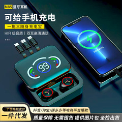 新型M85ブルートゥースヘッドホン超ロング航続大容量入耳式デジタルディスプレイ充電宝無線ヘッドホンプライベートモデル