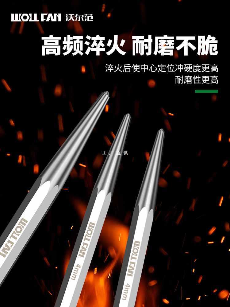 ✅冲子高硬度冲铬钒钢样冲钻孔定位器冲头钳工打孔锥子合金凿