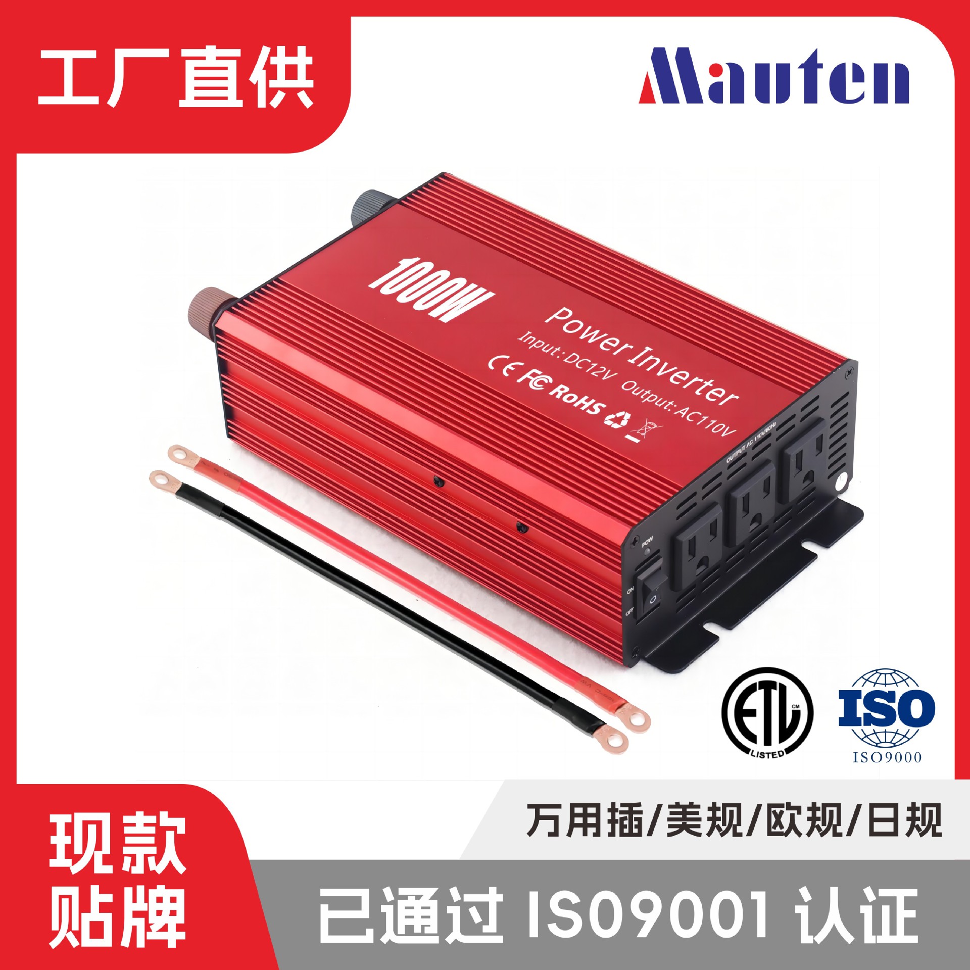 1000w美规车载逆变器充电器车载转换器大功率交流家用电源220v