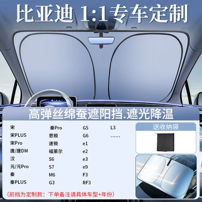 Sun shade – Sunshade Panel, Sunshade Cover - original-factory-customized-model-exclusively-for-byd-upgraded-to-2nd-generation-thickened-laser-ice-shield-for-cooling-and-free-storage-bag