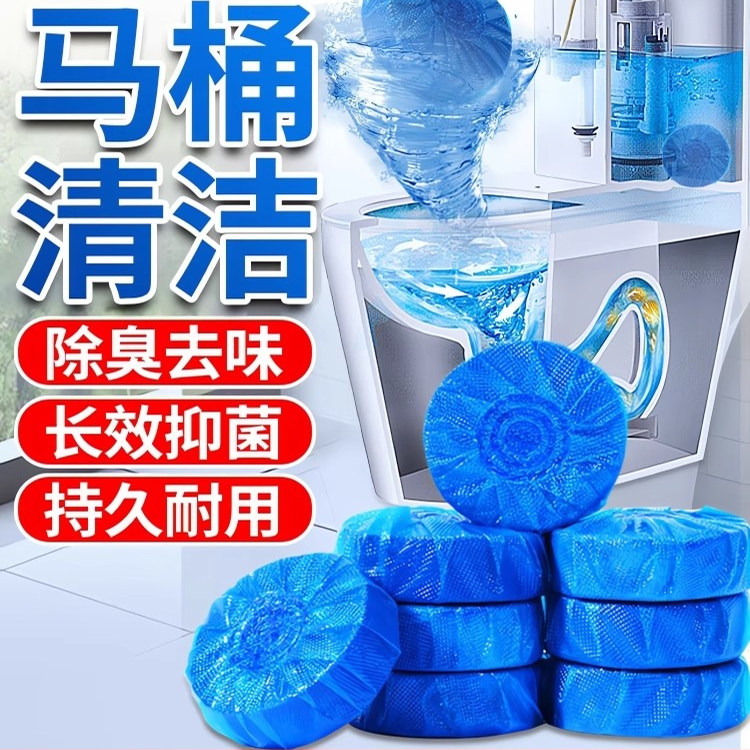 Automatic Toilet Cleaner Toilet Cleaner Toilet Cleaner Blue Bubble Ball Toilet Deodorant Artifact Household Wholesale