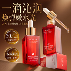 重组胶原蛋白精华液紧致抗皱抗初老保湿补水精华液