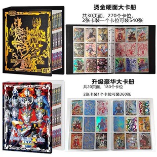 Card Book Collection Book Ott Brothers Hero Card Collection Book Four Palace Lattice Nine Palace Lattice Loose-leaf Large Capacity Storage Book