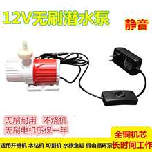 12v΢��Сˮ��ֱ���_�ۙCˮ��ˮ荙Cˮ���и�C��יC�����ù�ˮ