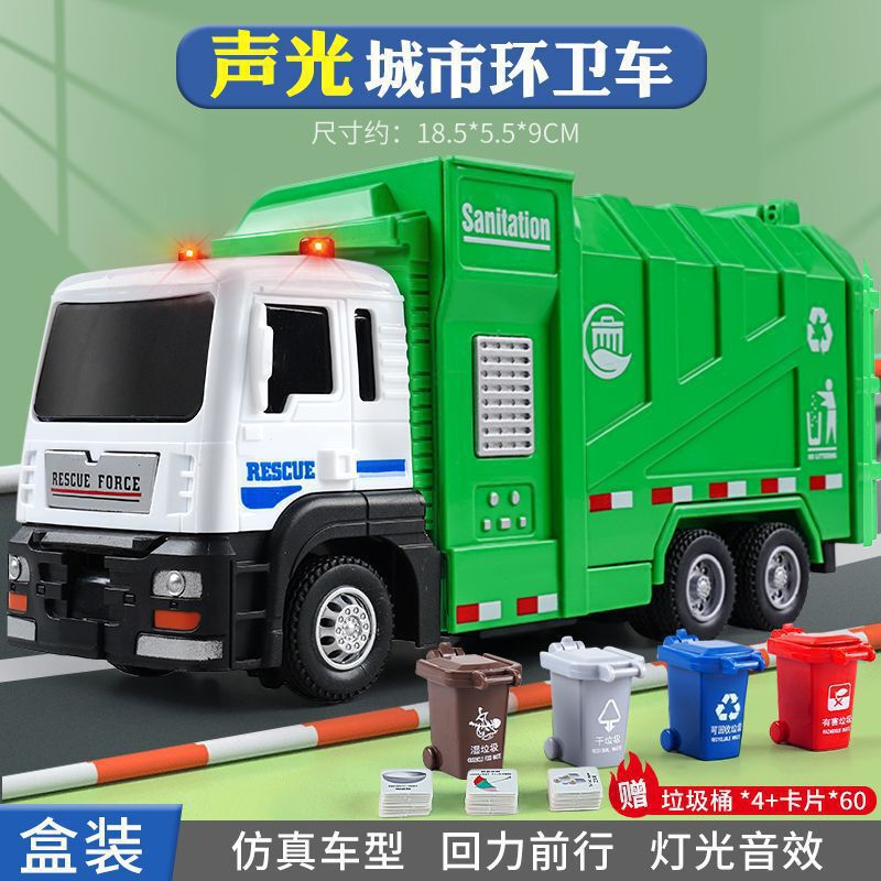儿童合金垃圾车玩具环卫车垃圾分类桶清洁保洁工程模型小汽车男孩|undefined