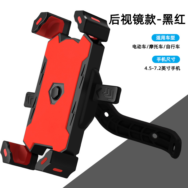Bicicleta soporte de teléfono móvil coche eléctrico motocicleta universal soporte de navegación montaña carretera bicicleta equipo de ciclismo