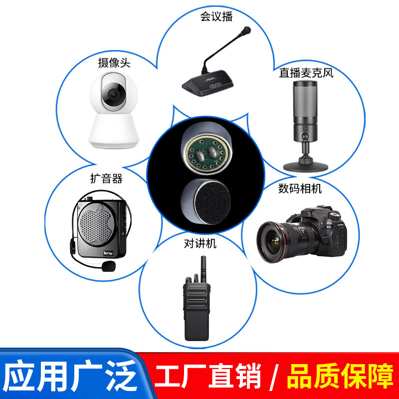 26MMコンデンサーマイク、カーディオイド指向性、高感度、耐高温、抗干渉マイクコア、ライブ放送専用|undefined