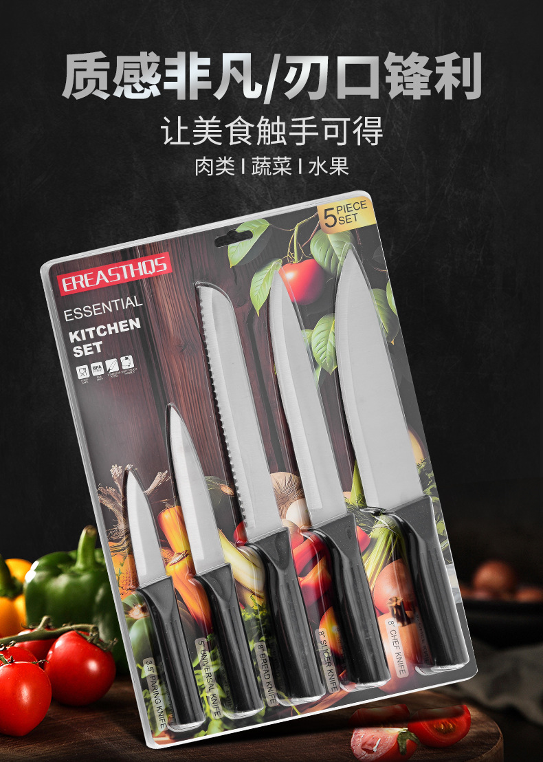 厨房刀具套装_01.jpg