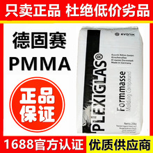 PMMA���A���¹�ِ8N ��͸�� �����⾀ �ͺ� �D���� ���_ķ8N