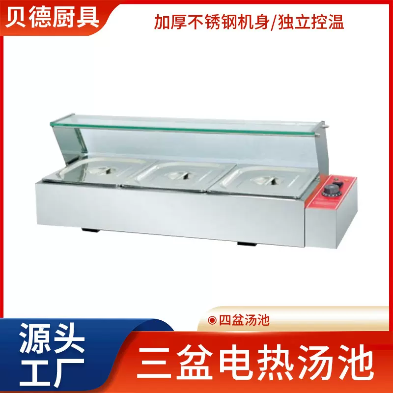 台式三盆电热汤池保温炉快餐车售饭台玻璃罩自助暖粥炉暖汤池设备