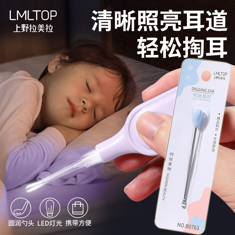 LMLTOP 不锈钢挖耳勺单支装 掏耳挖 洁耳器 采耳工具粉色