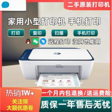 二手打印机小米小型家用办公2720家用彩色照片复印喷墨一批发