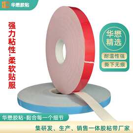 泡棉双面胶强力汽车用品广告板粘墙海绵泡沫高粘度泡棉双面胶带
