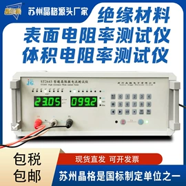 电阻测量仪表;其他电工仪器;测电笔