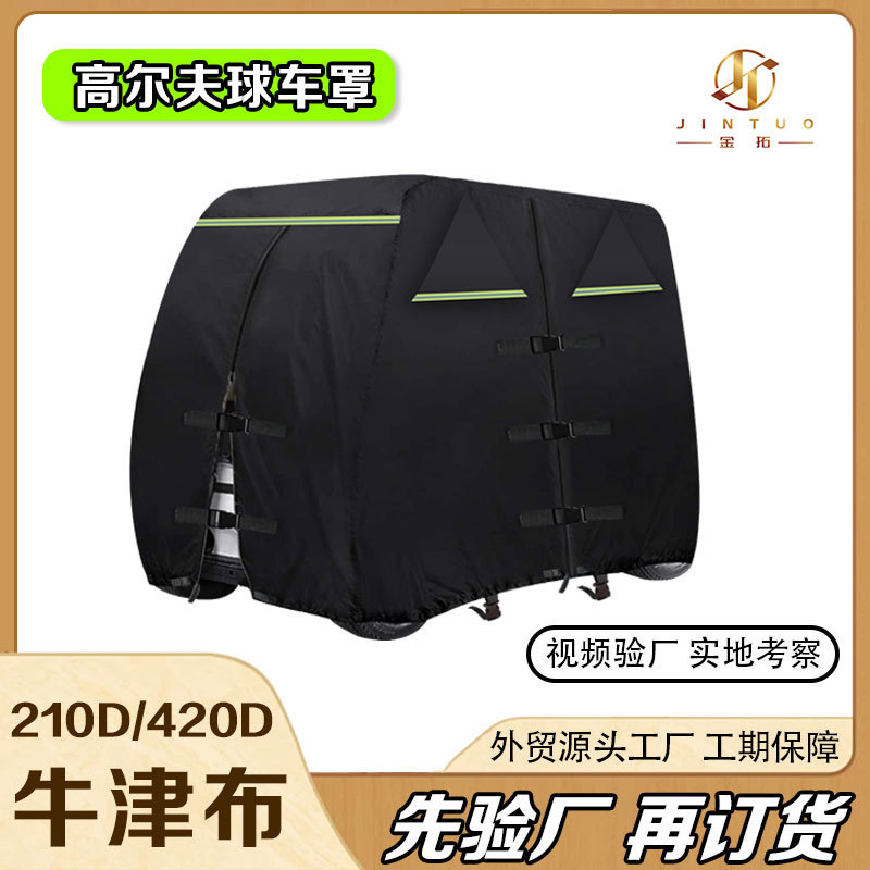 Amazon Outdoor Golf Cart Cover Cross-Border 420D Heavy Duty Waterproof Sightseeing Cart Cover All-Weather Patrol Car Cover Amazon Outdoor Golf Cart Cover Cross-Border 420D Heavy Duty Waterproof Sightseeing Cart Cover All-Weather Patrol Car Cover