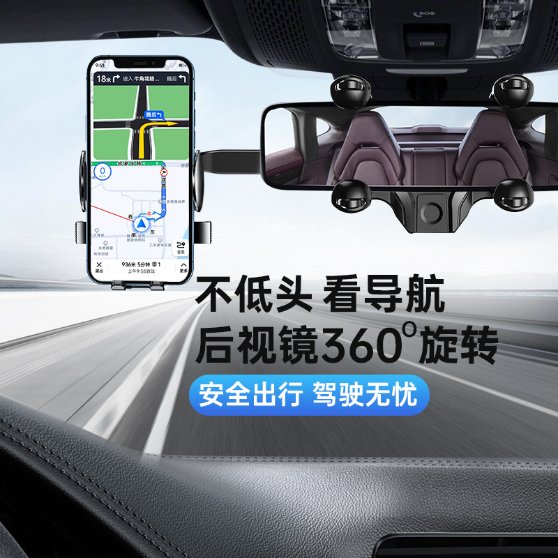 2022新型携帯電話車用バックミラー専用車載携帯電話ホルダーarナビゲーション多機能360 °