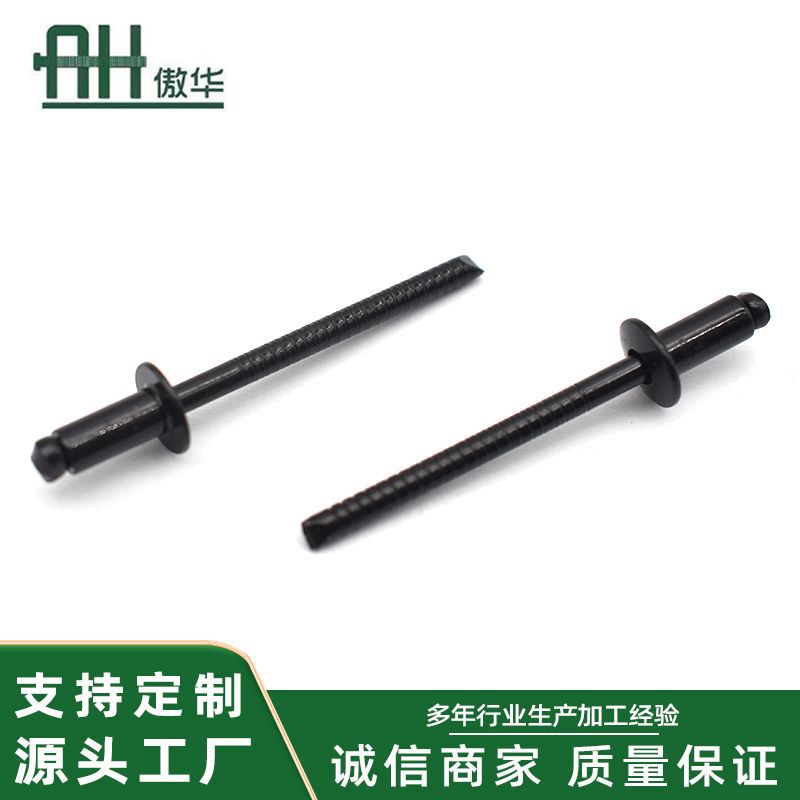 304全不锈钢黑色抽芯铆钉厂家批发可定单鼓拉铆钉五金配件供应厂