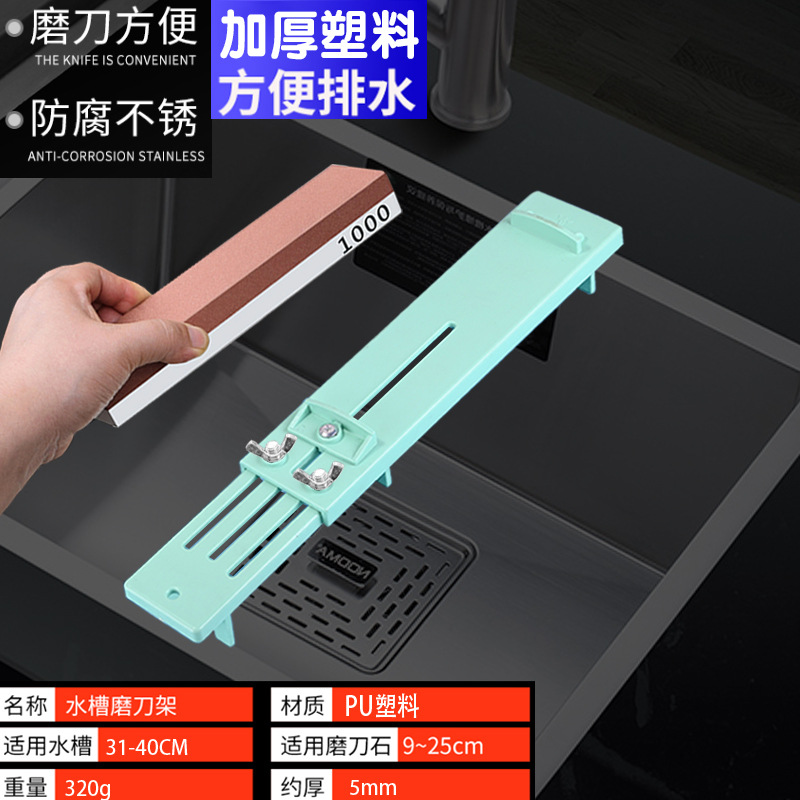 Plastic Knife Sharpener Manufacturer Knife Stone Bracket Household Adjustable Water Tray Fixed Stand Anti-slip Knife Sharpening Gadget