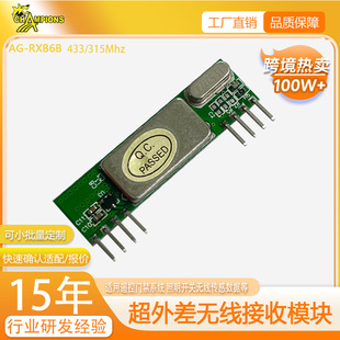 433MHz �����o�����հl���b���_�Pģ�K����a��Nģʽ�_�P���b
