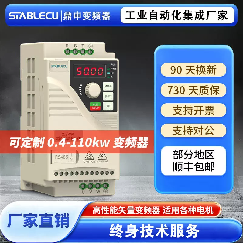 鼎申重载矢量三相380v电机风机水泵调速器变频器 单相220v 变频器