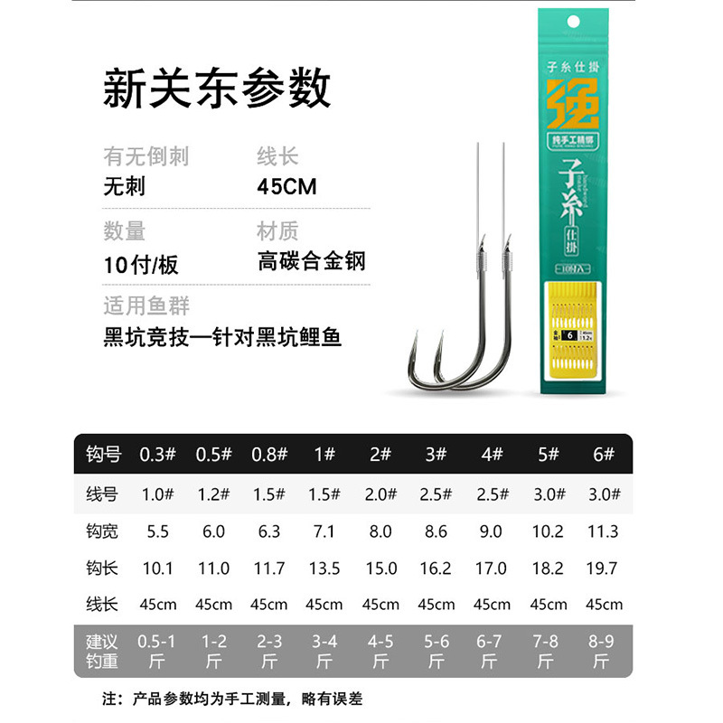 Línea de gancho de pez de 1000 carpa Lai Doble gancho de manga de oro Haixi Izu gancho de pesca atado línea de productos terminados Doble gancho conjunto de peces