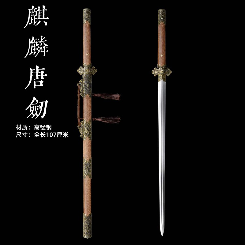 麒麟战剑锻打高锰钢汉剑硬剑镇宅宝剑冷兵器一体收藏刀剑 未开刃