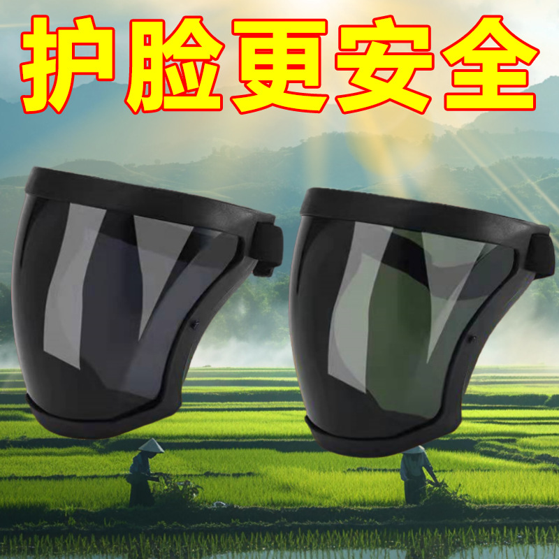 电焊农药高透明防护面罩电焊工防雾骑行防风沙全脸部防护用品1H