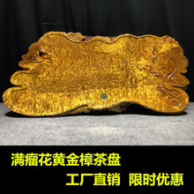 整块樟茶盘家用实木茶台原木功夫茶具满花树瘤根雕茶海家具