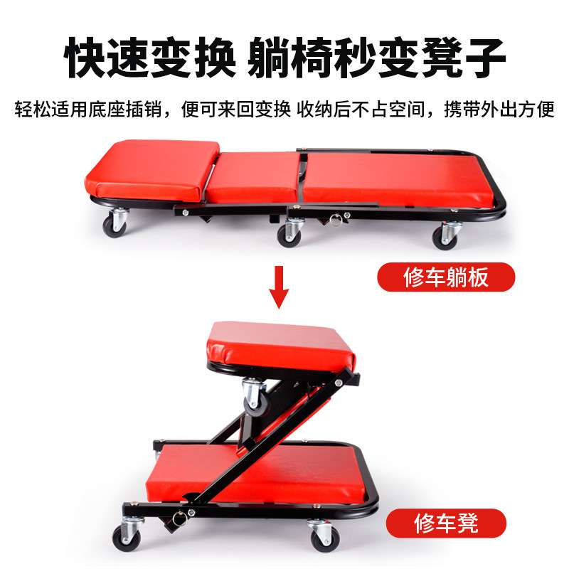 多機能折りたたみ式二役車修理用スツール、車修理用リクライニングボード、修理作業用スツール、折りたたみ式リクライニングボード、自動車修理専用|undefined