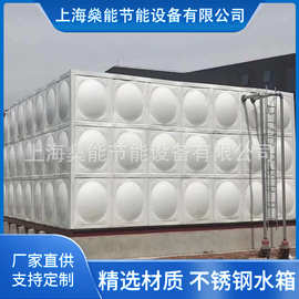 厂家直供304组合方形消防方形水箱 保温不锈刚水箱 工程焊接水箱