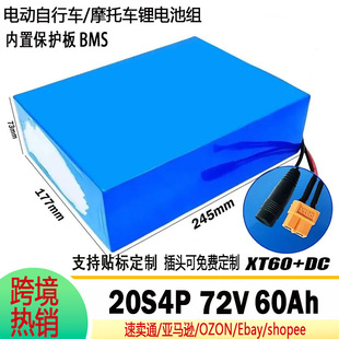 ȫ20S4P 72V 60Ah 18650늳ؽM늄܇܇Ħ늳30