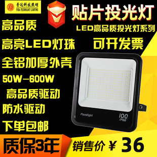 Led Floodlight Smd Waterproof High Power Floodlight Ip66 High Pole Light Outdoor Courtyard Billboard Lighting