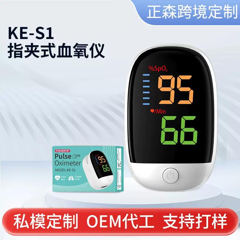 外贸定制便携脉搏血氧仪儿童血氧饱和度检测指夹式血氧计指尖心率