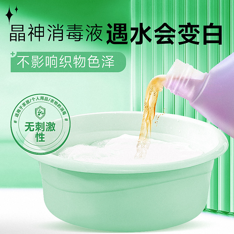 衣類消毒剤 2.5L 多目的消毒剤洗濯機家庭用衣類ソース工場卸売|undefined