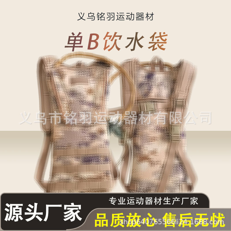 户外背负式M彩水袋包水壶袋单人野营露营饮水器包 骑行便携饮水袋