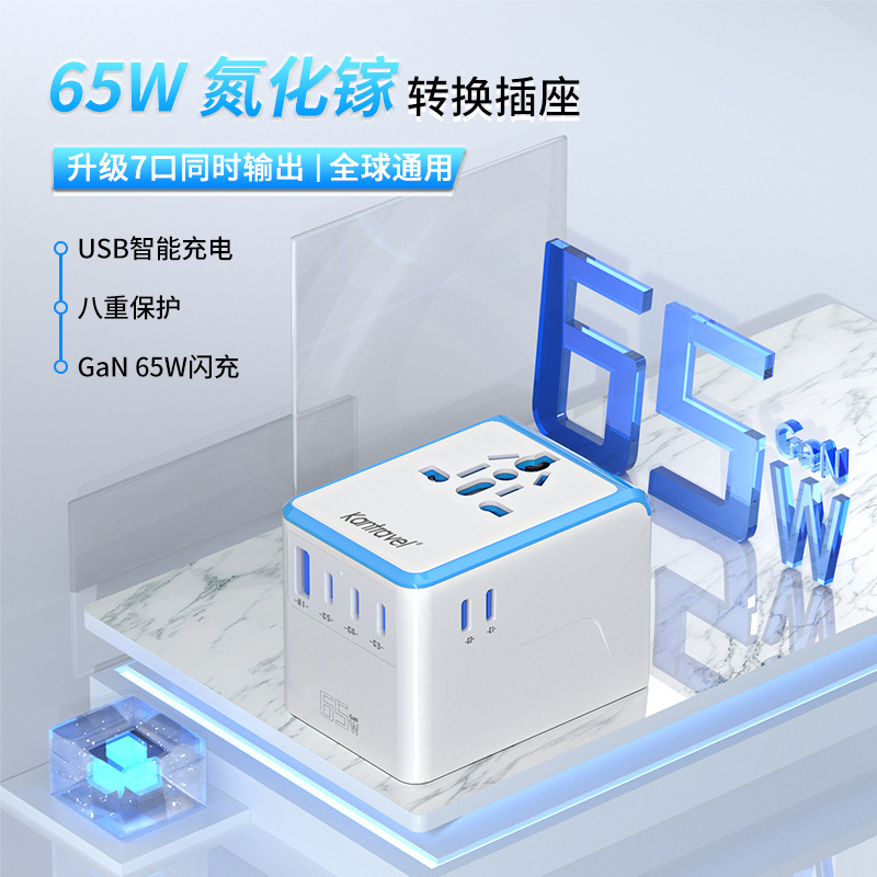 全球通多国旅行插头插座旅行转换器转换插头英欧美澳标一转多插座