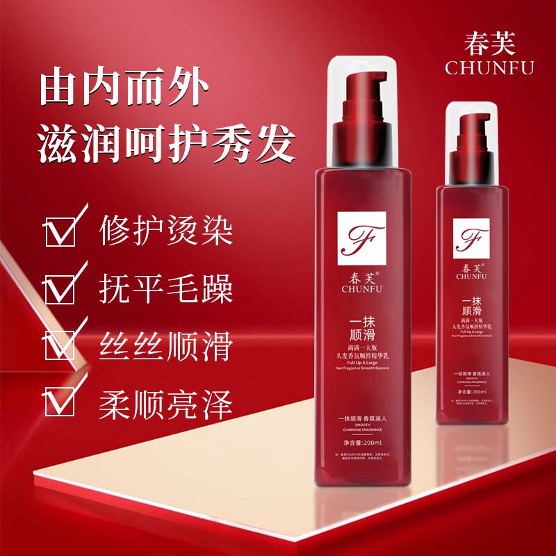 A Touch of Smooth Hair Fragrance, Smooth Essence, No-Wash Hair Care Essence, Milk Conditioner, a Touch of Magic Smooth Conditioner A Touch of Smooth Hair Fragrance, Smooth Essence, No-Wash Hair Care Essence, Milk Conditioner, a Touch of Magic Smooth Conditioner