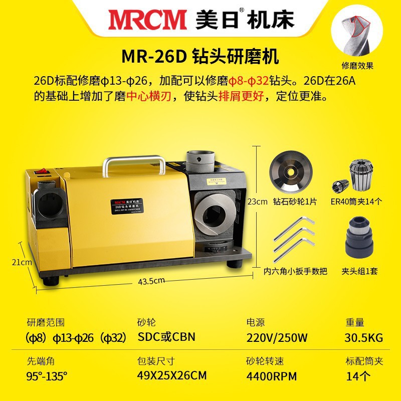 American-Japanese Drill Grinding Machine máquina de afilar taladro automático herramienta máquina herramienta pequeña MR-13D