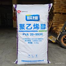 现货批发干粉砂浆各种涂料聚乙烯醇建筑胶粘合剂速溶聚乙烯醇
