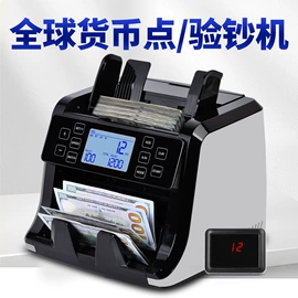 点钞机验钞机;商用点钞机;条码扫描枪