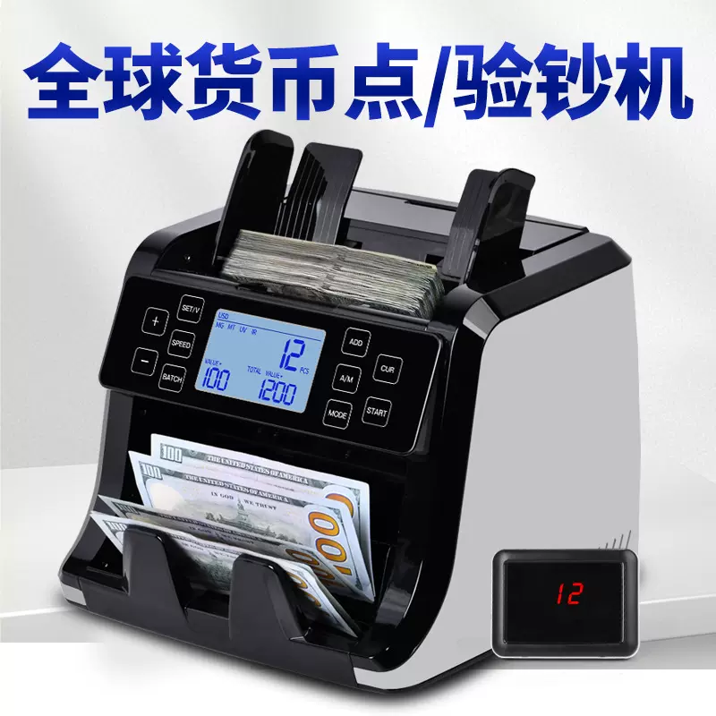 M997 全球货币立式点验钞机美金欧元外币点验钞机国际版外贸用