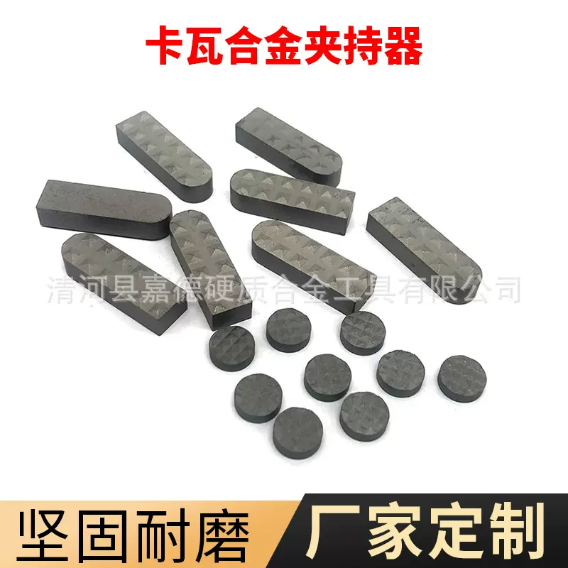 YG8钨钢卡瓦条合金齿硬质合金卡盘 地矿石油碳化钨卡瓦牙齿