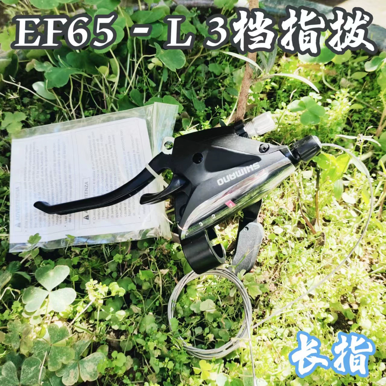 Shimano EF65-3 пальцевый циферблат L левый 3 передачи передний палец циферблат устройство длинный палец циферблат Трансмиссия велосипедные аксессуары