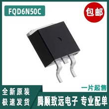 FQD6N50C 場效應管 封裝TO-252 電子元器件配單IC芯片下單請聯系